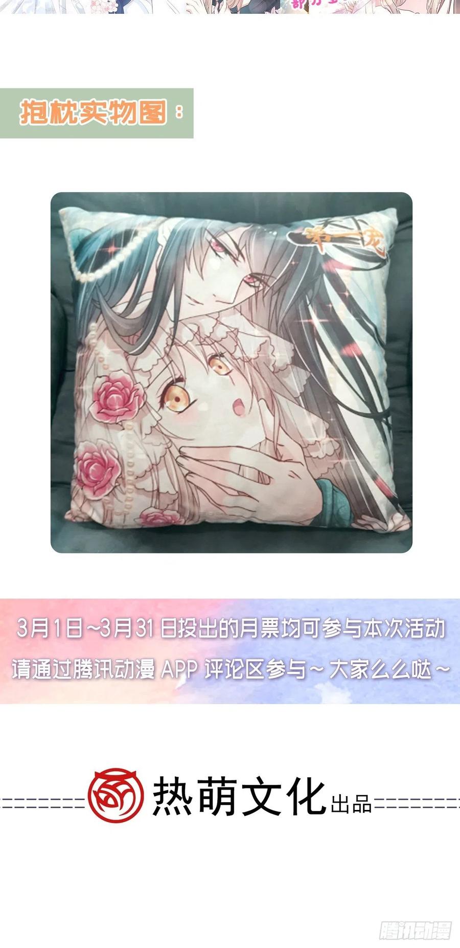《天下第一宠》196 我的眼里只有你 第40页
