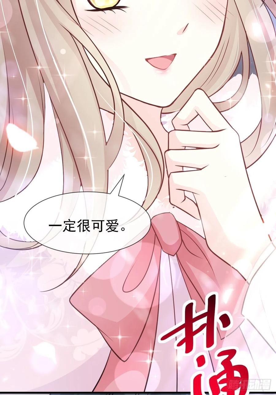 《天下第一宠》196 我的眼里只有你 第6页