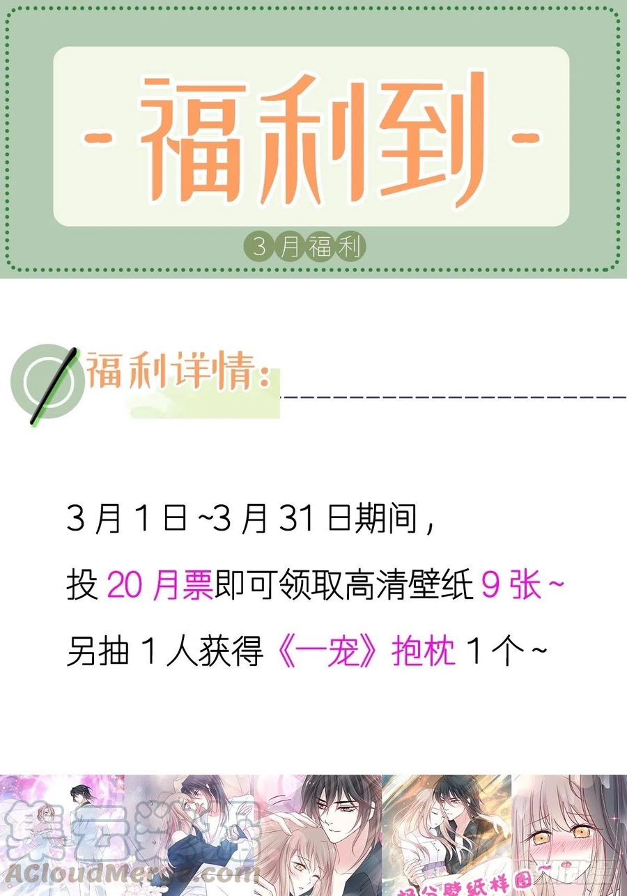 《天下第一宠》196 我的眼里只有你 第39页