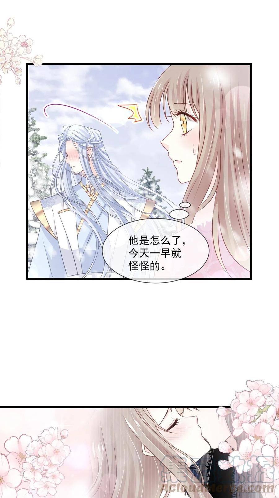 《天下第一宠》第197话 痴心妄想 第17页