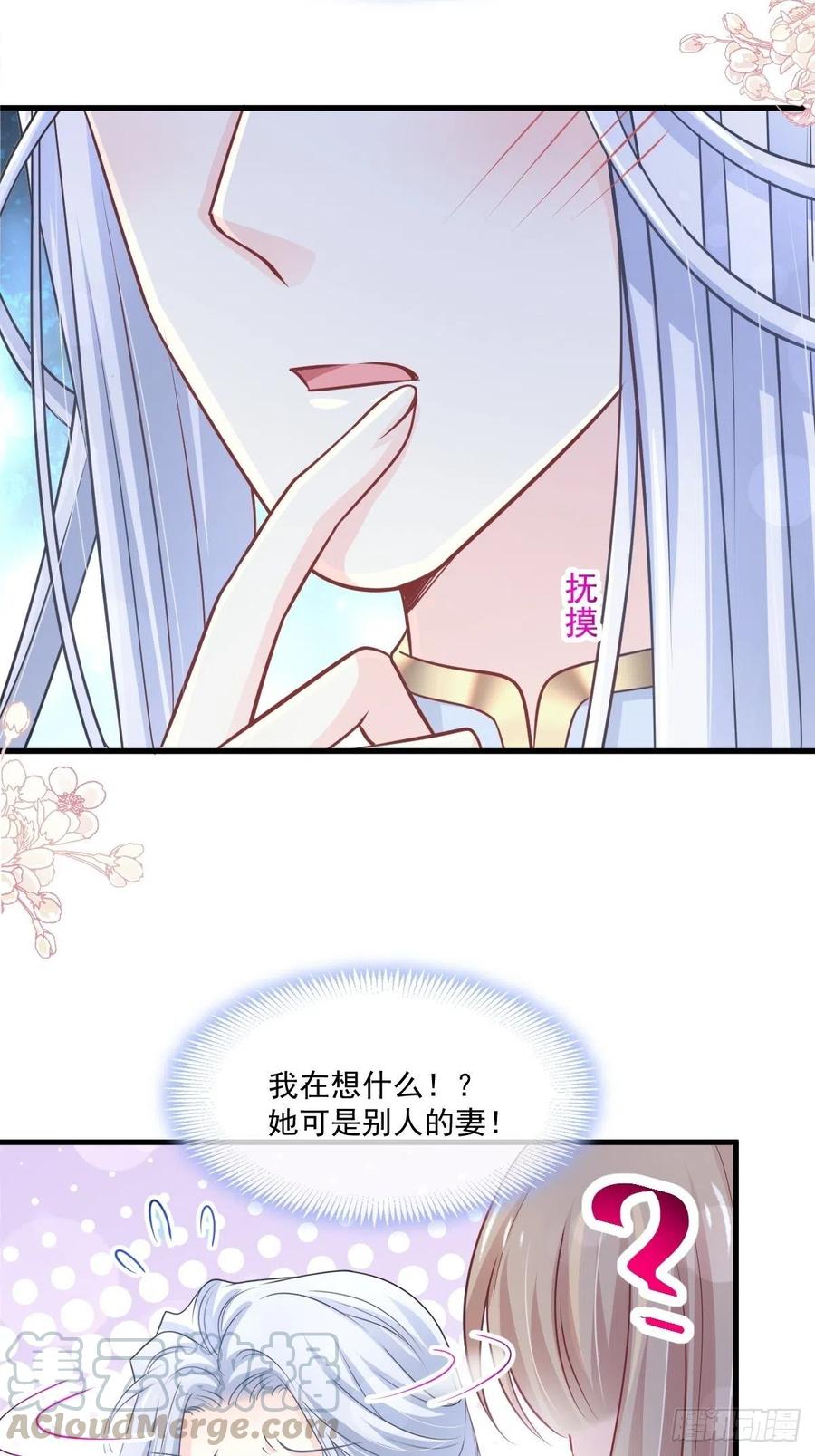 《天下第一宠》第197话 痴心妄想 第19页