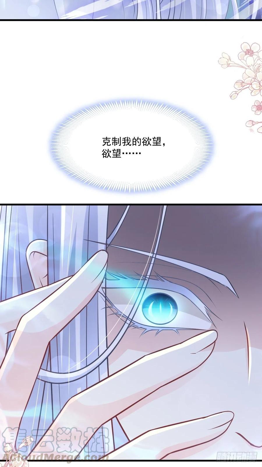 《天下第一宠》第197话 痴心妄想 第37页