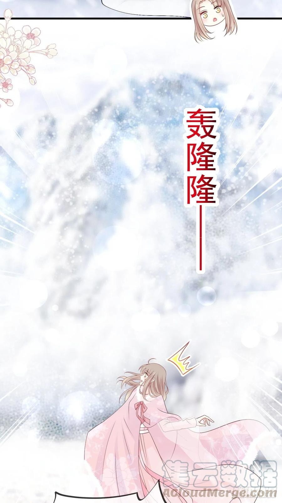 《天下第一宠》第197话 痴心妄想 第21页