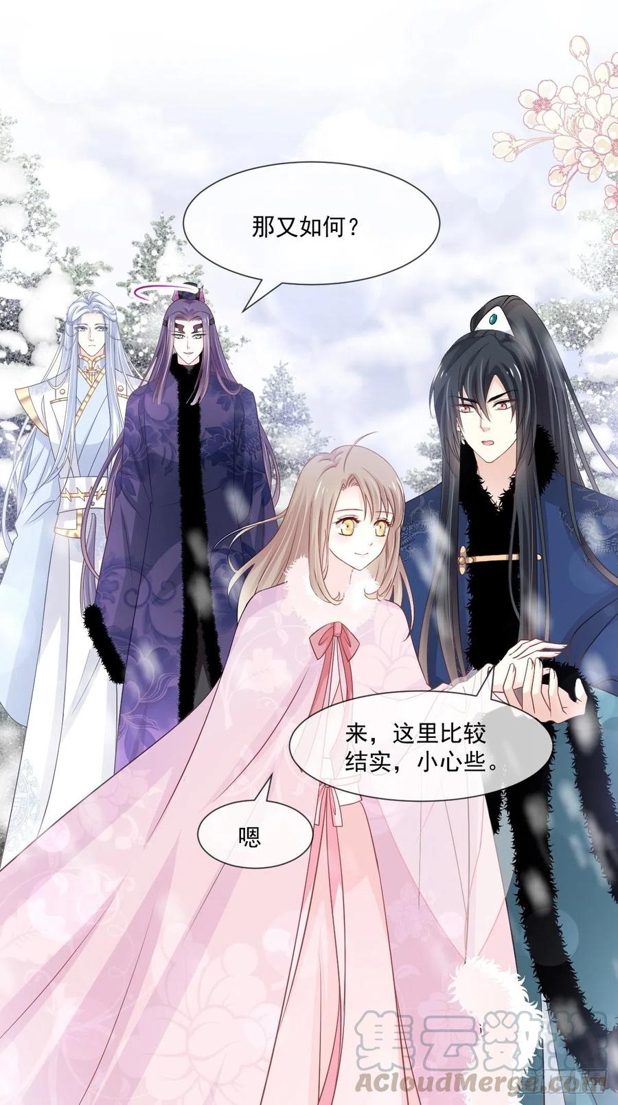 《天下第一宠》第197话 痴心妄想 第29页
