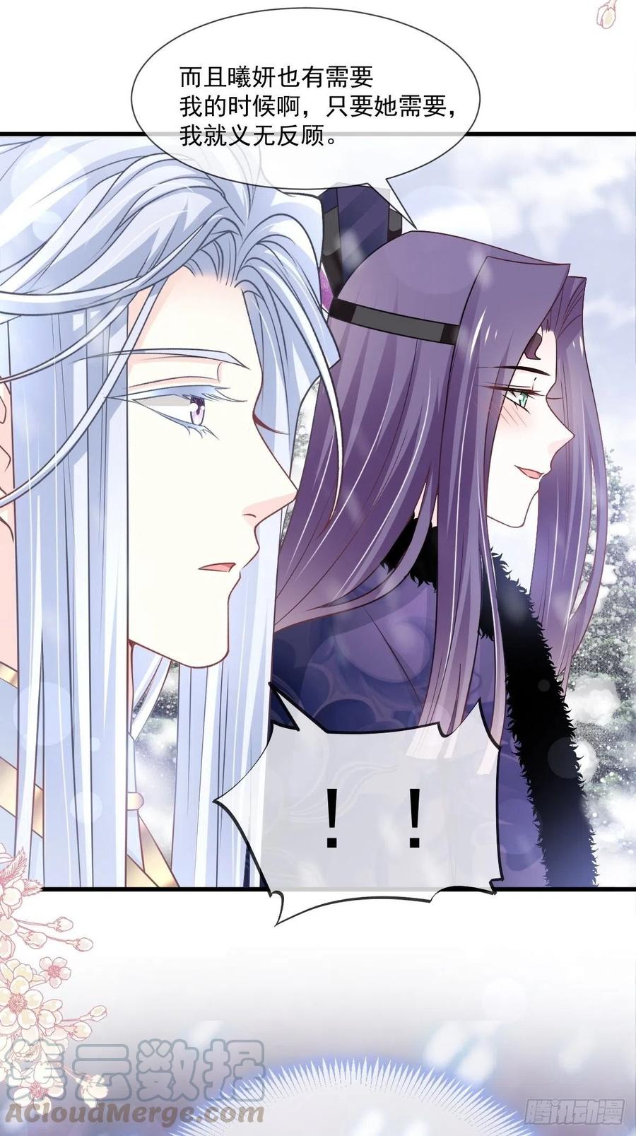 《天下第一宠》第197话 痴心妄想 第31页