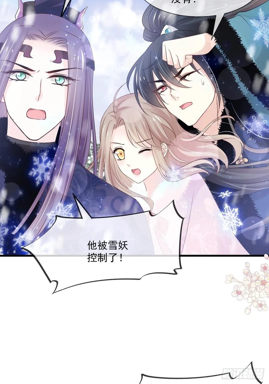 《天下第一宠》第198话 双重人格 第6页