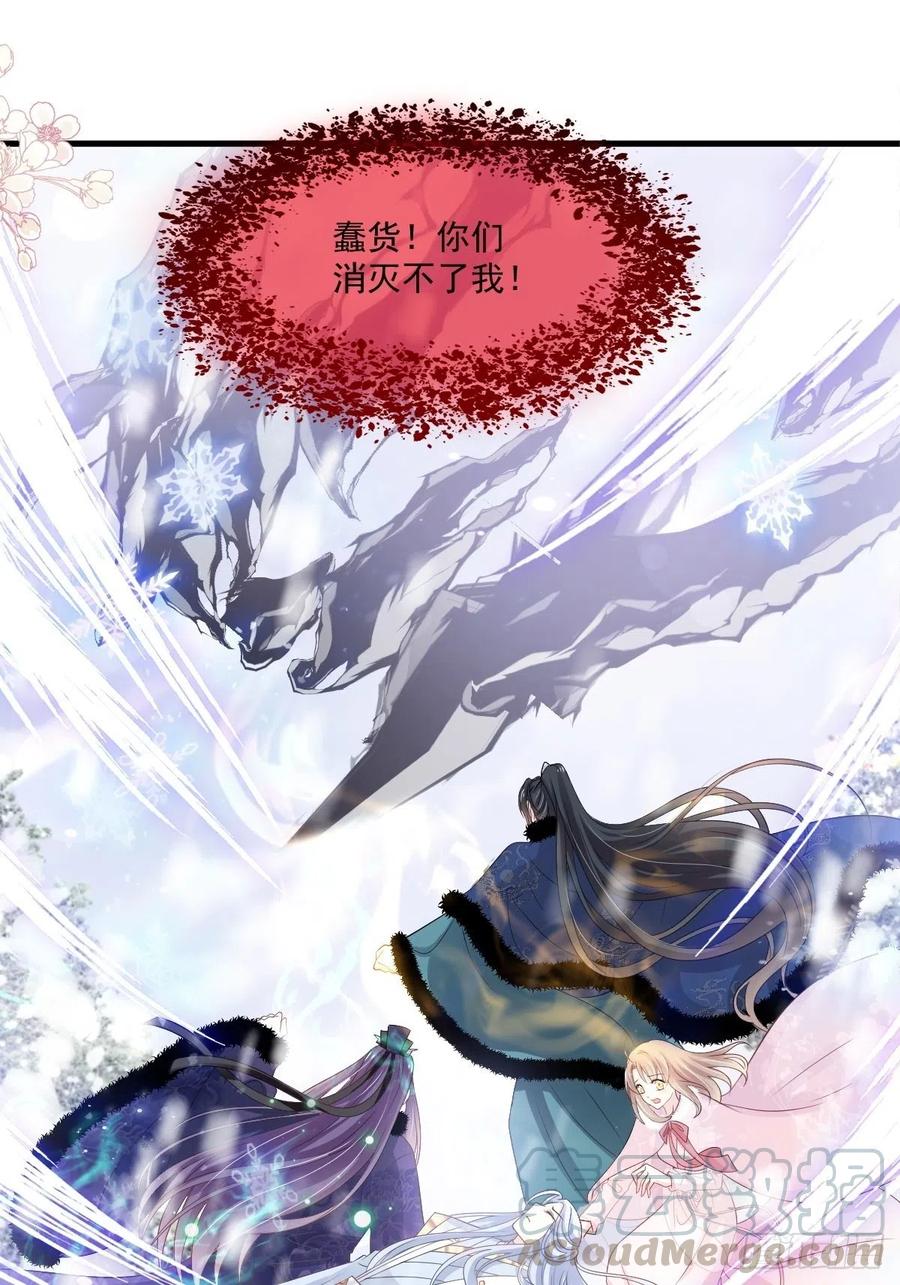 《天下第一宠》第198话 双重人格 第10页