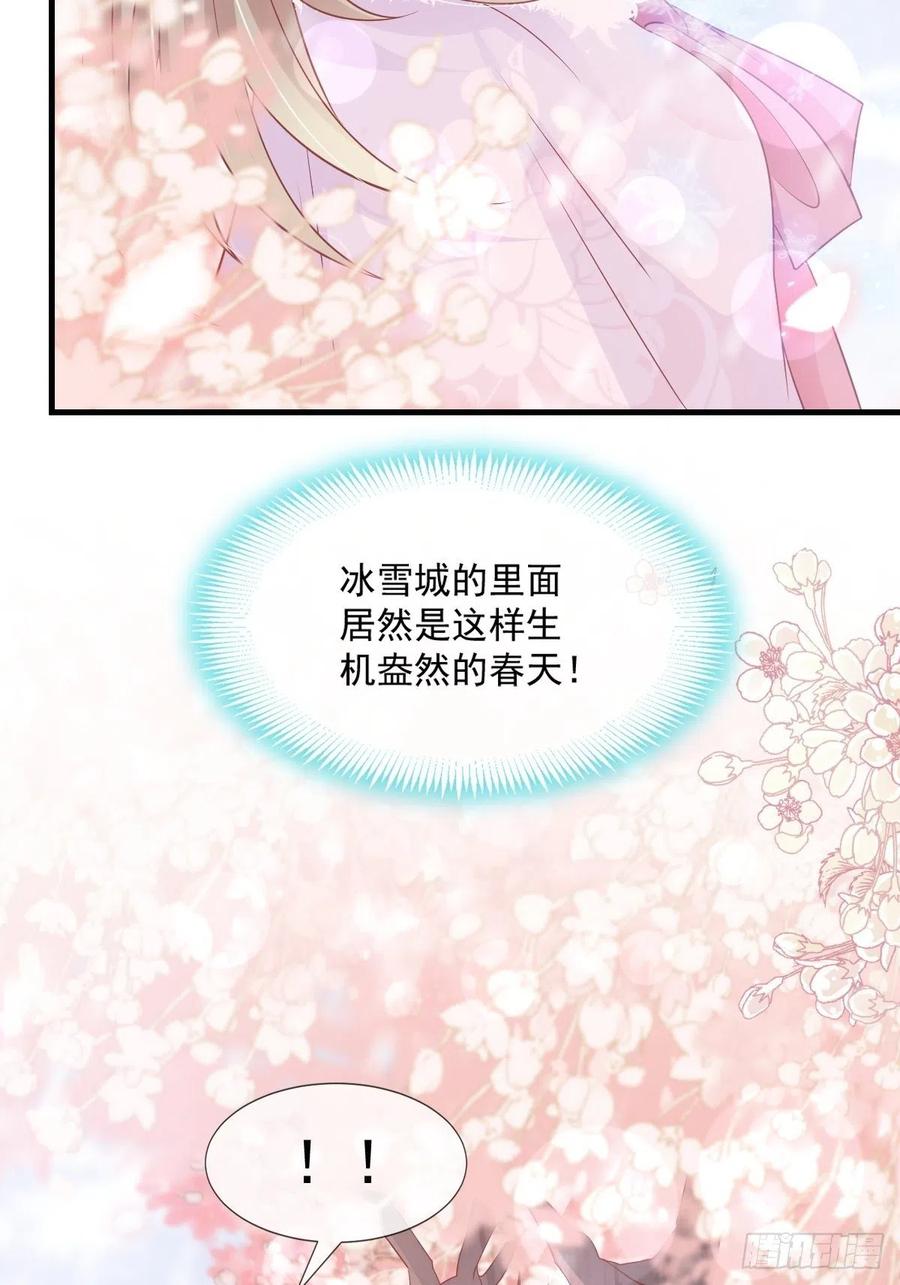 《天下第一宠》第198话 双重人格 第32页