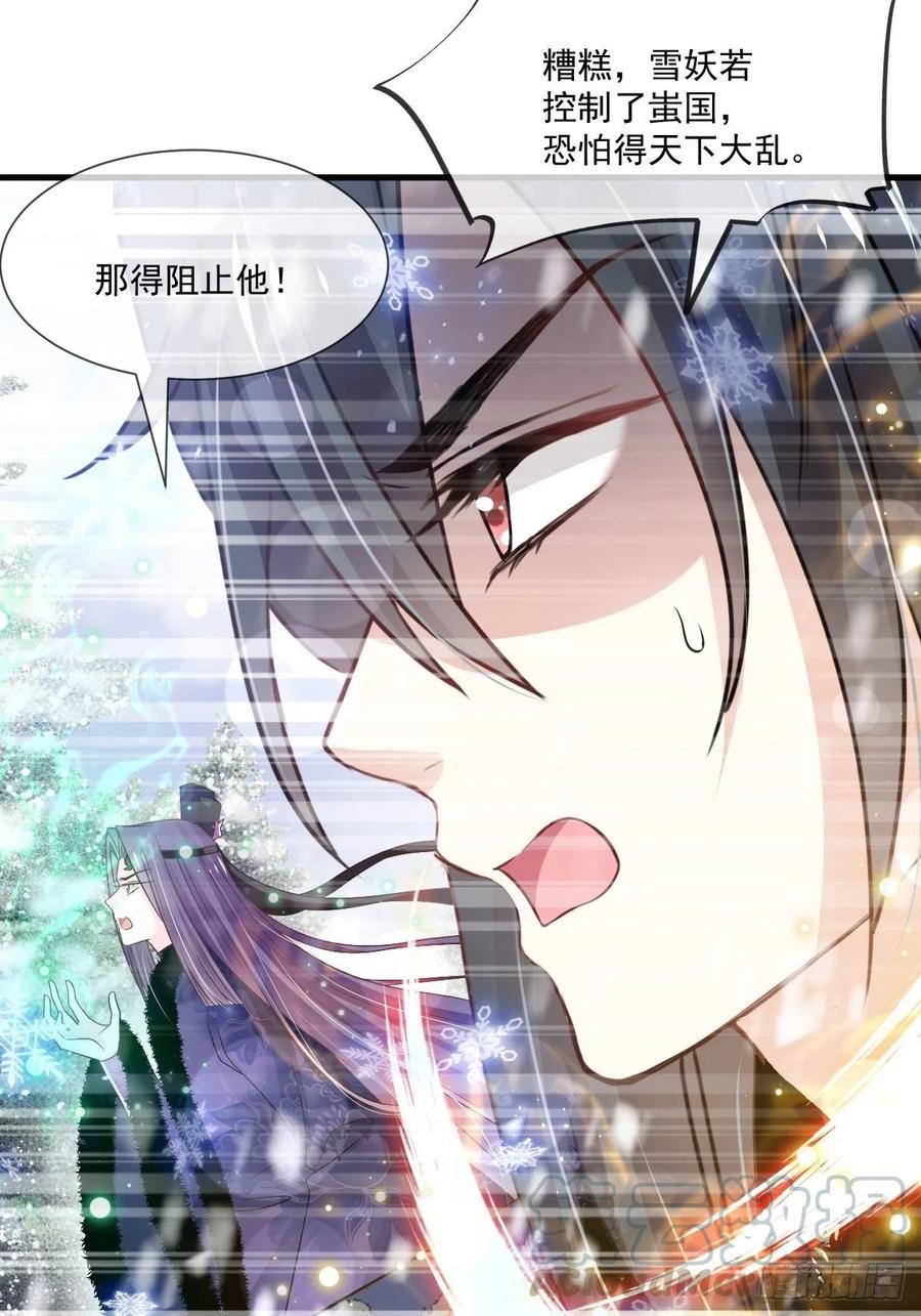 《天下第一宠》第198话 双重人格 第7页