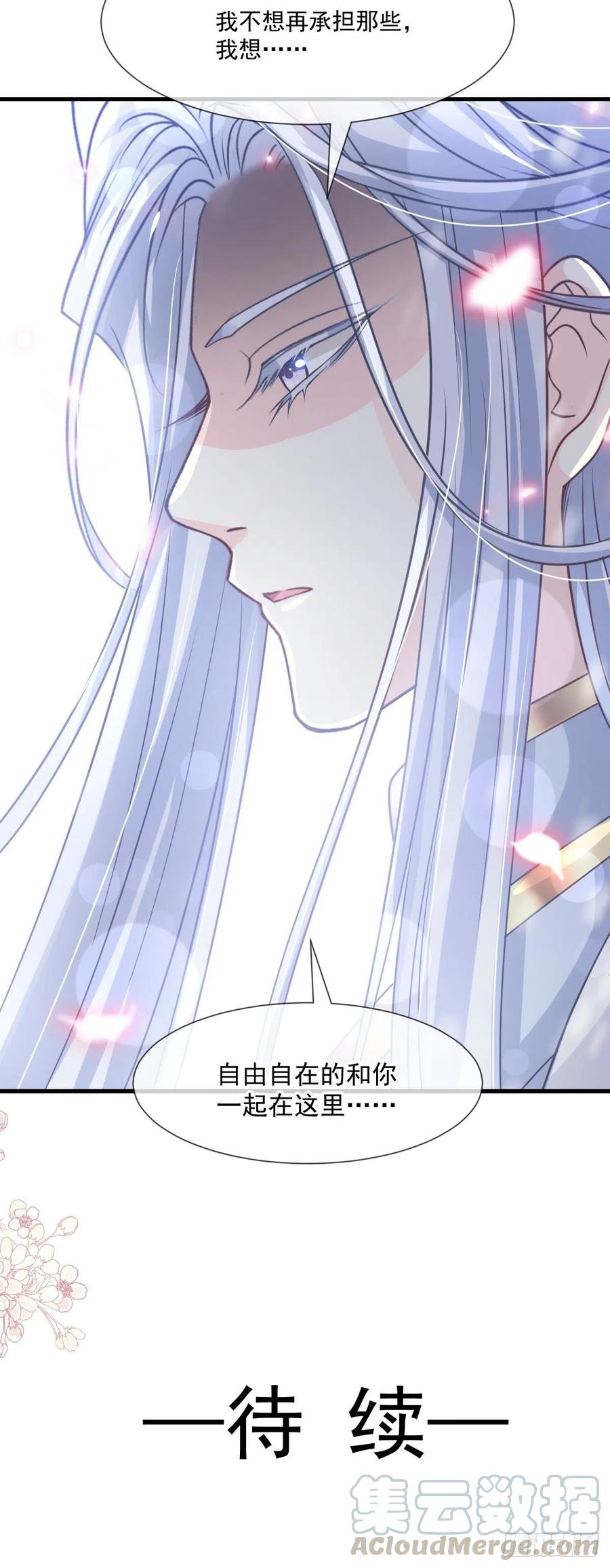 《天下第一宠》第198话 双重人格 第43页