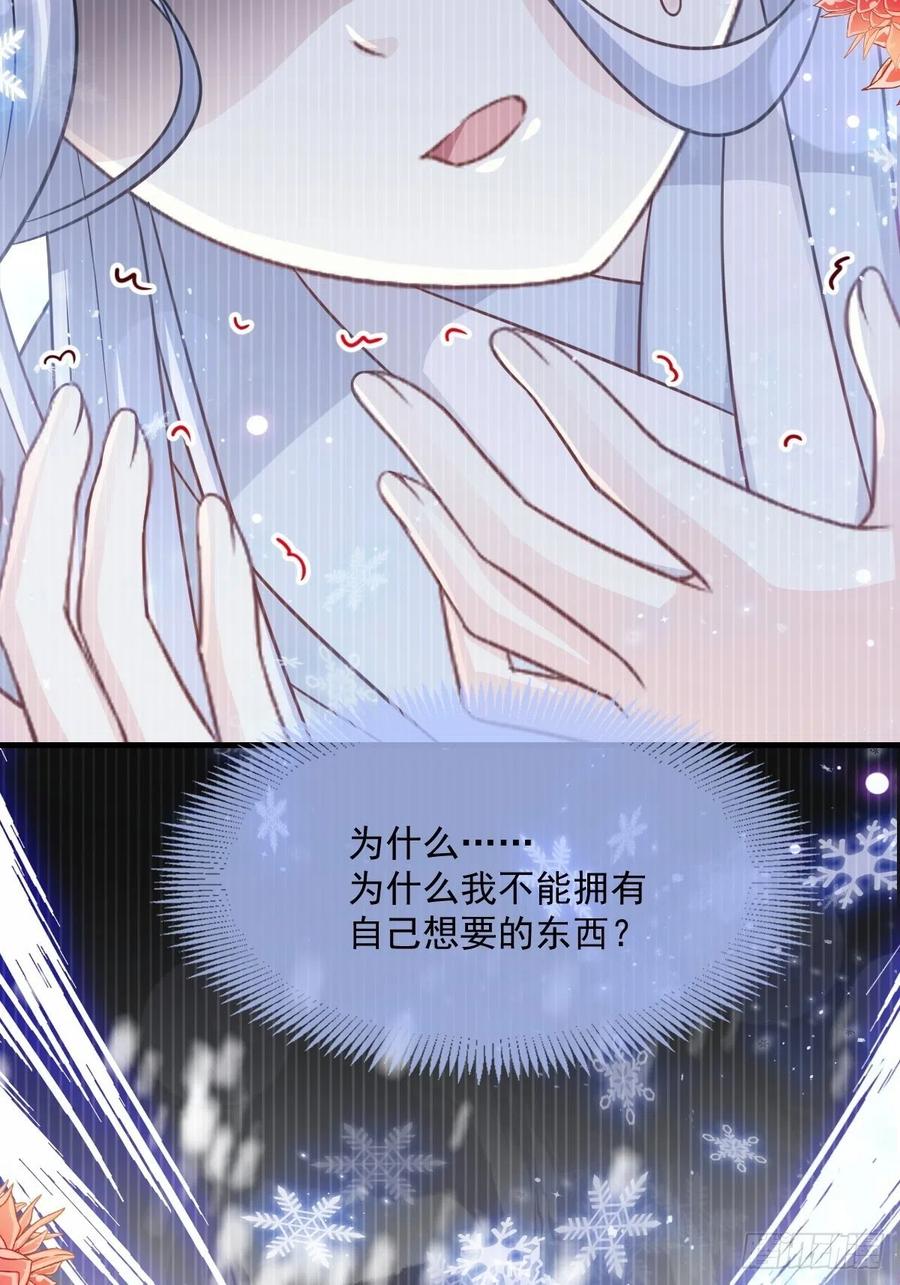 《天下第一宠》第198话 双重人格 第15页