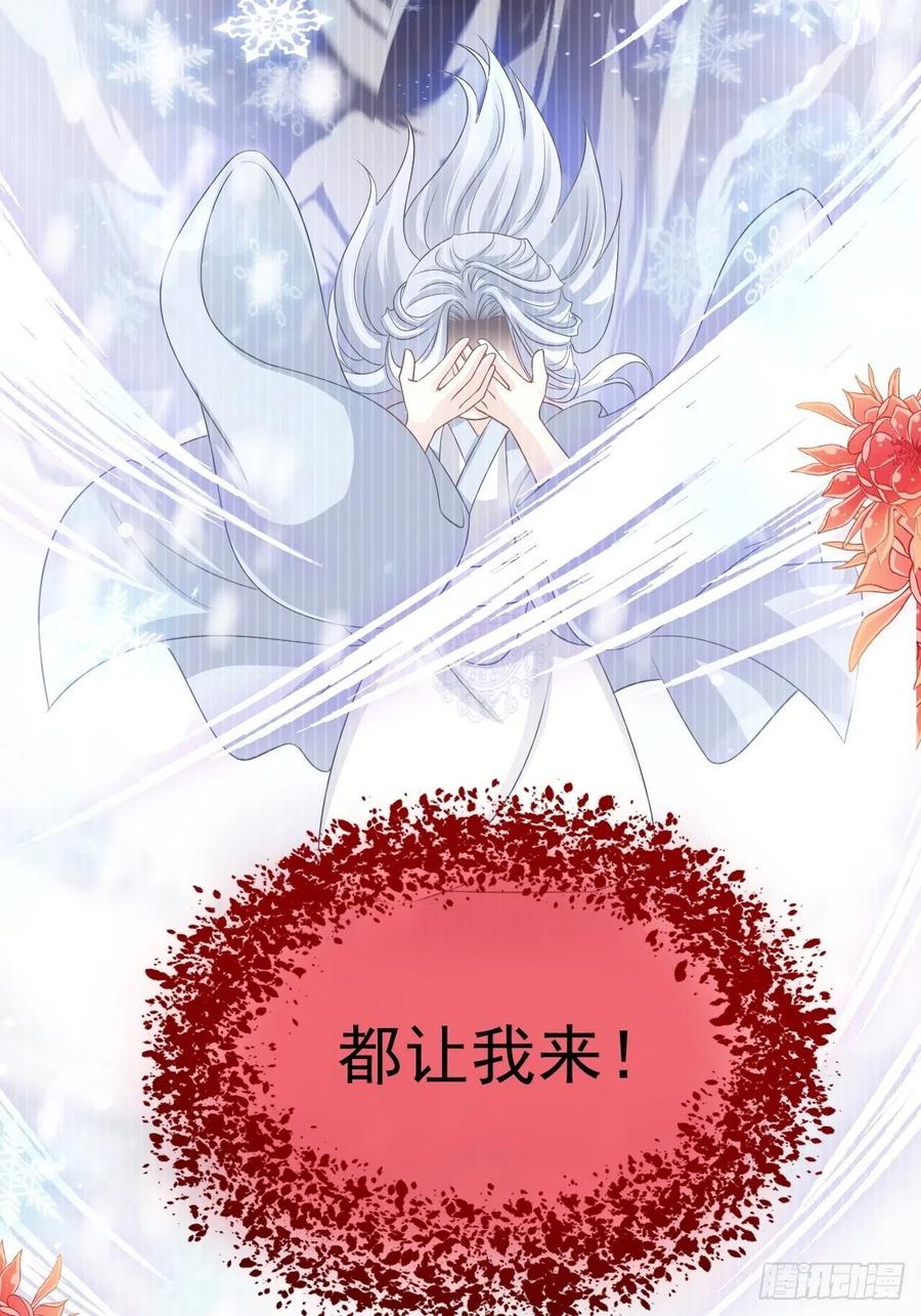 《天下第一宠》第198话 双重人格 第17页