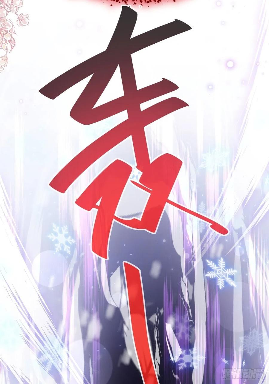 《天下第一宠》第198话 双重人格 第3页