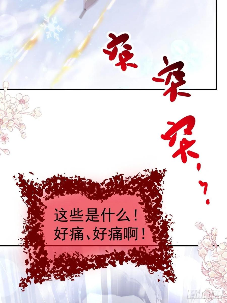 《天下第一宠》第199话 你是我的依靠 第35页