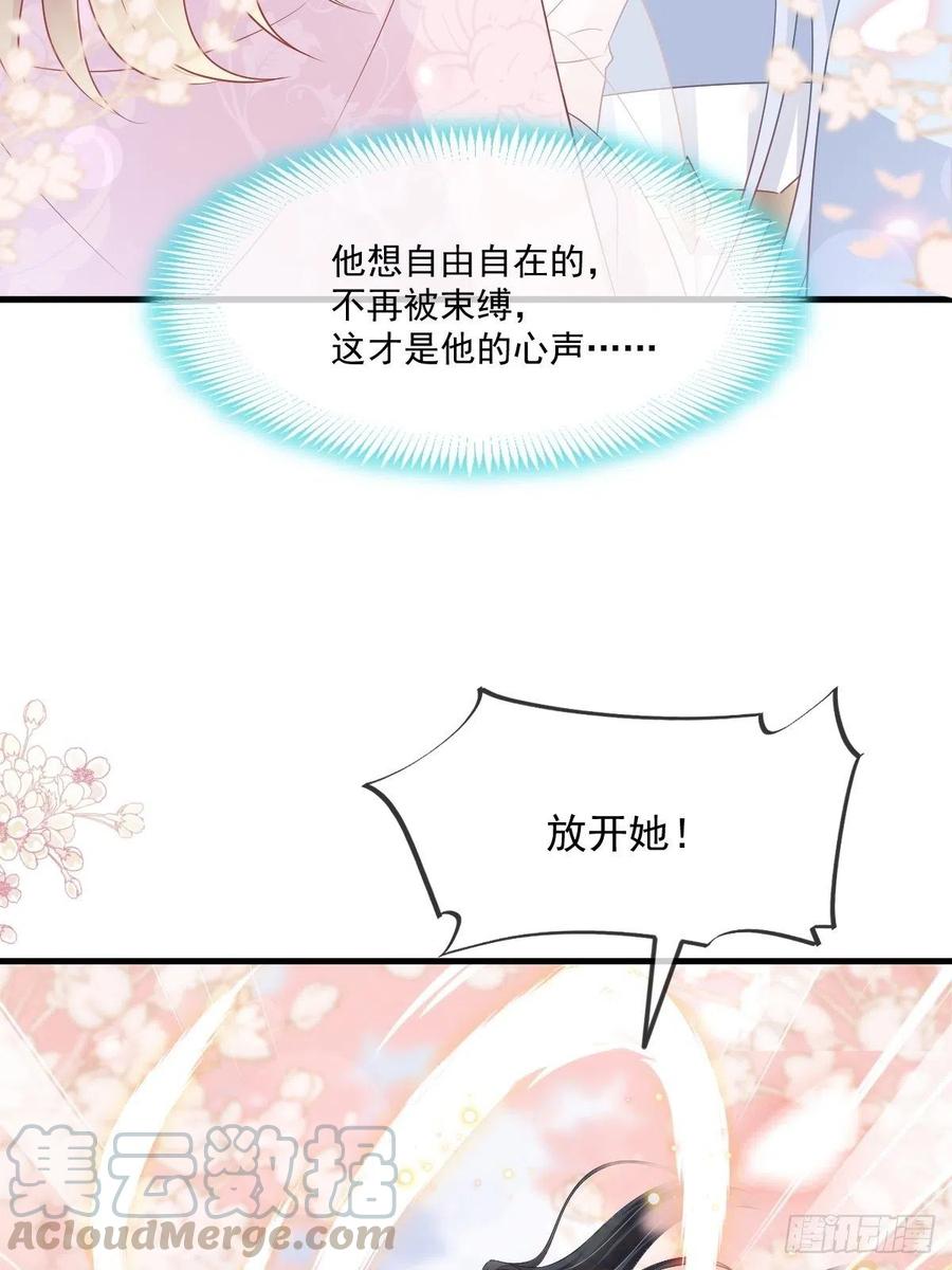 《天下第一宠》第199话 你是我的依靠 第4页