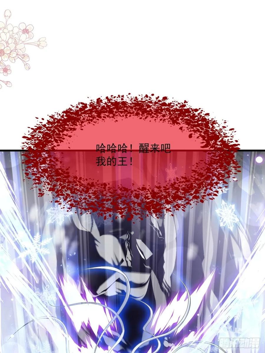 《天下第一宠》第199话 你是我的依靠 第14页