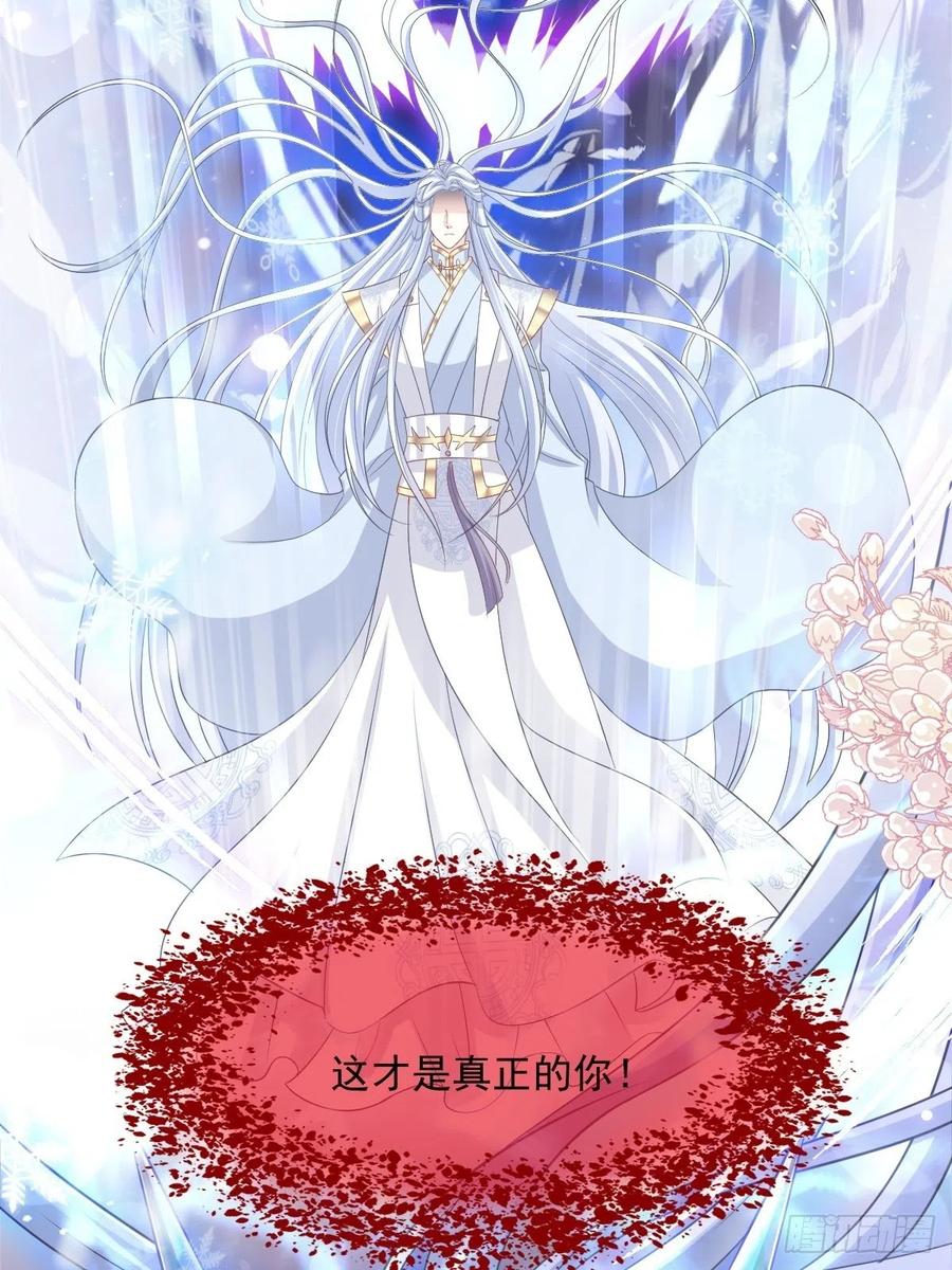 《天下第一宠》第199话 你是我的依靠 第15页