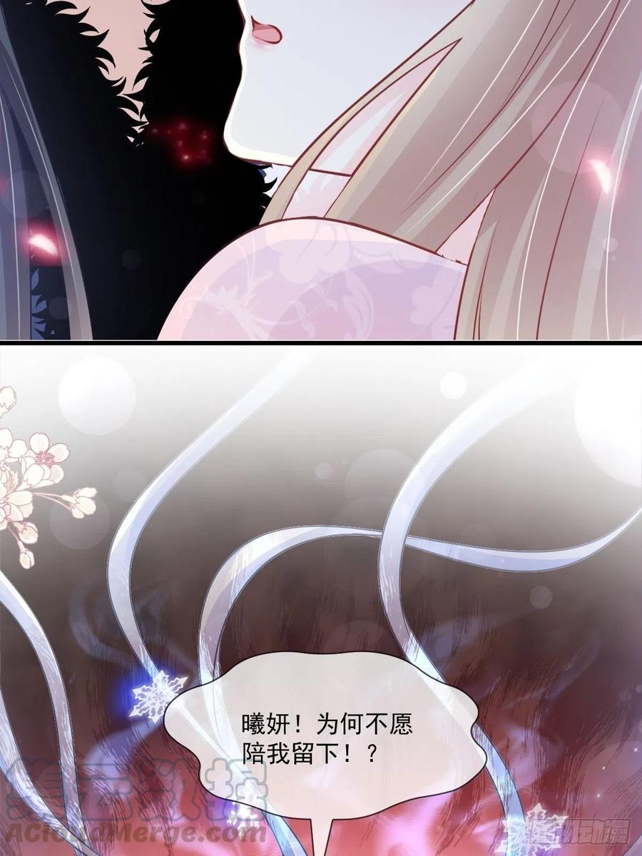 《天下第一宠》第199话 你是我的依靠 第10页