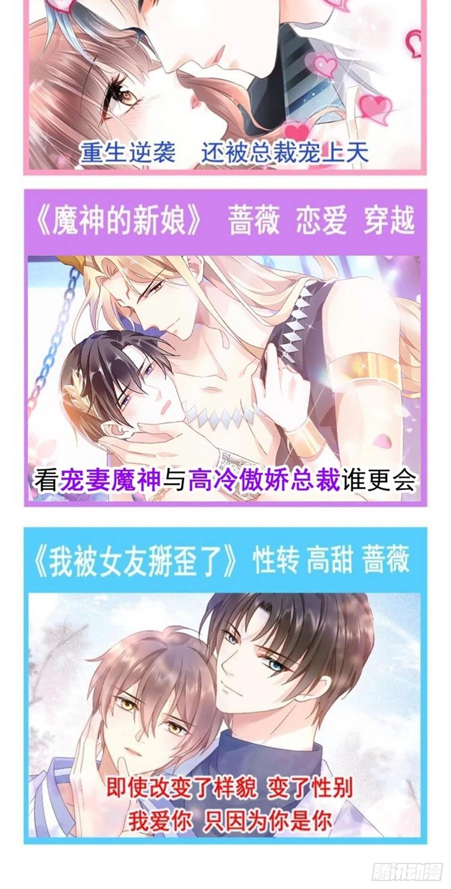 《天下第一宠》第199话 你是我的依靠 第54页