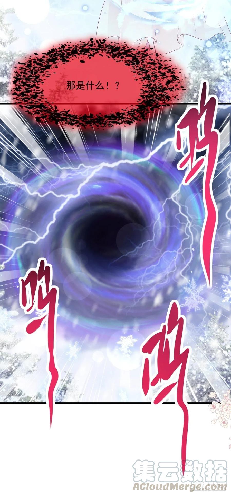 《天下第一宠》第199话 你是我的依靠 第28页