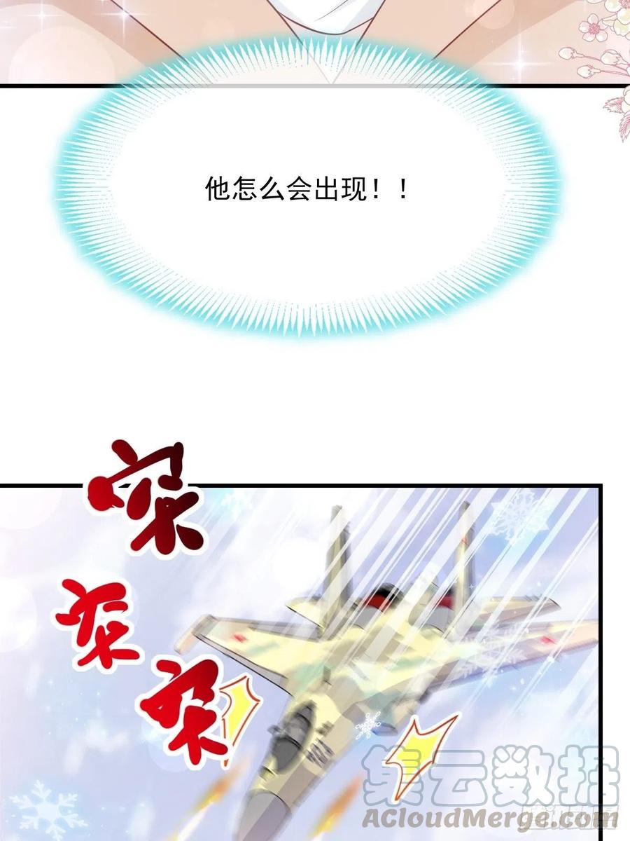 《天下第一宠》第199话 你是我的依靠 第34页