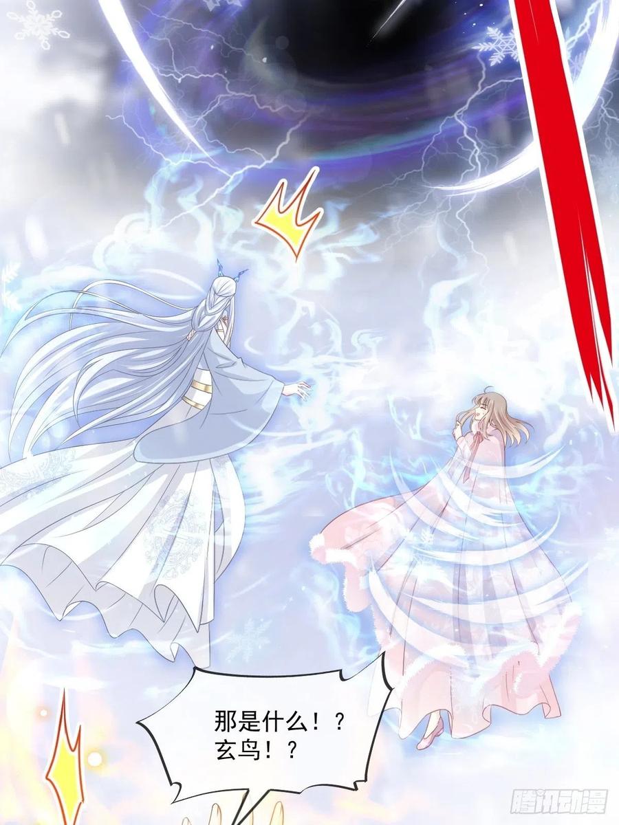 《天下第一宠》第199话 你是我的依靠 第30页