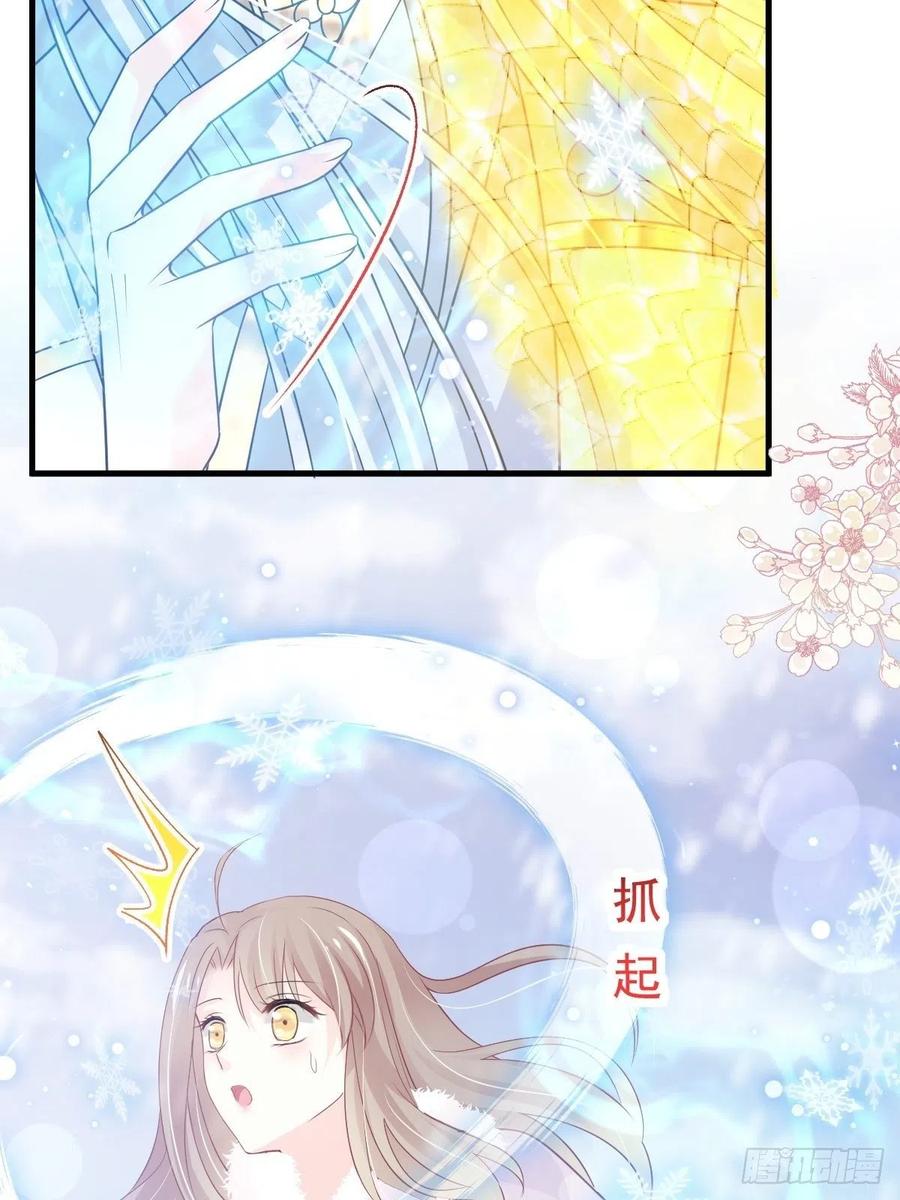 《天下第一宠》第199话 你是我的依靠 第23页
