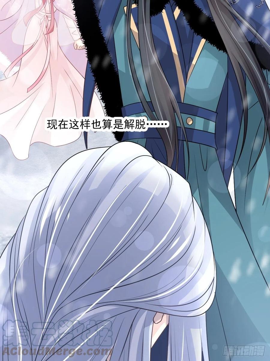 《天下第一宠》第199话 你是我的依靠 第46页