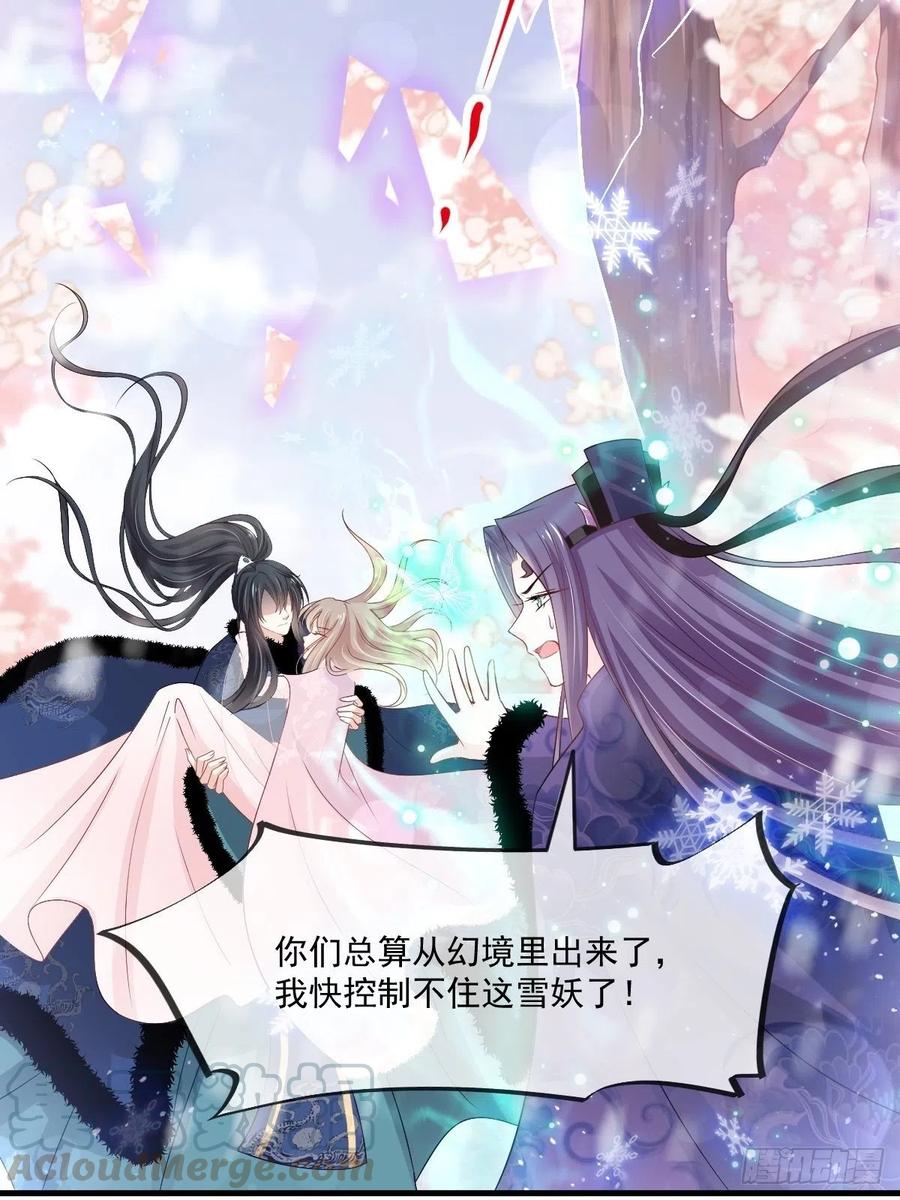 《天下第一宠》第199话 你是我的依靠 第13页