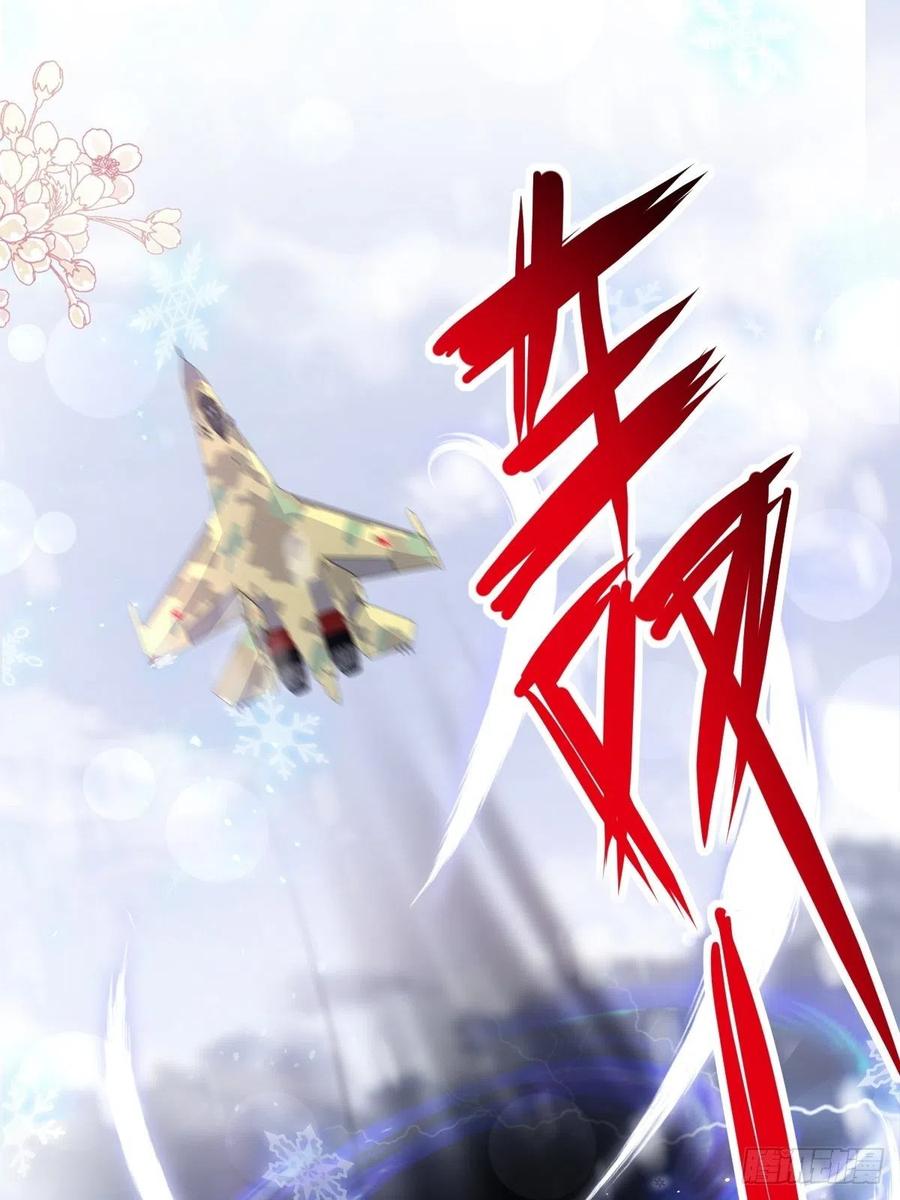 《天下第一宠》第199话 你是我的依靠 第29页