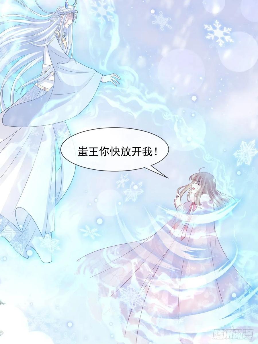 《天下第一宠》第199话 你是我的依靠 第27页