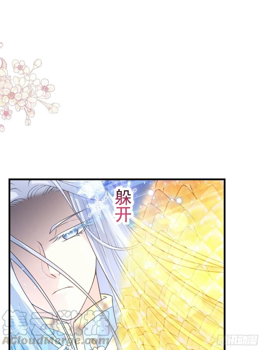《天下第一宠》第199话 你是我的依靠 第22页