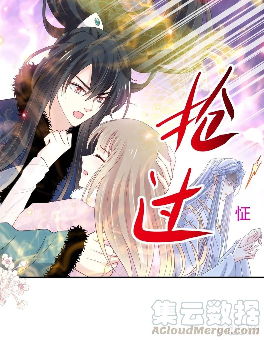 《天下第一宠》第199话 你是我的依靠 第7页