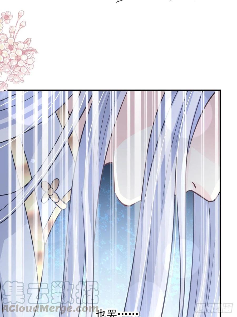 《天下第一宠》第199话 你是我的依靠 第43页