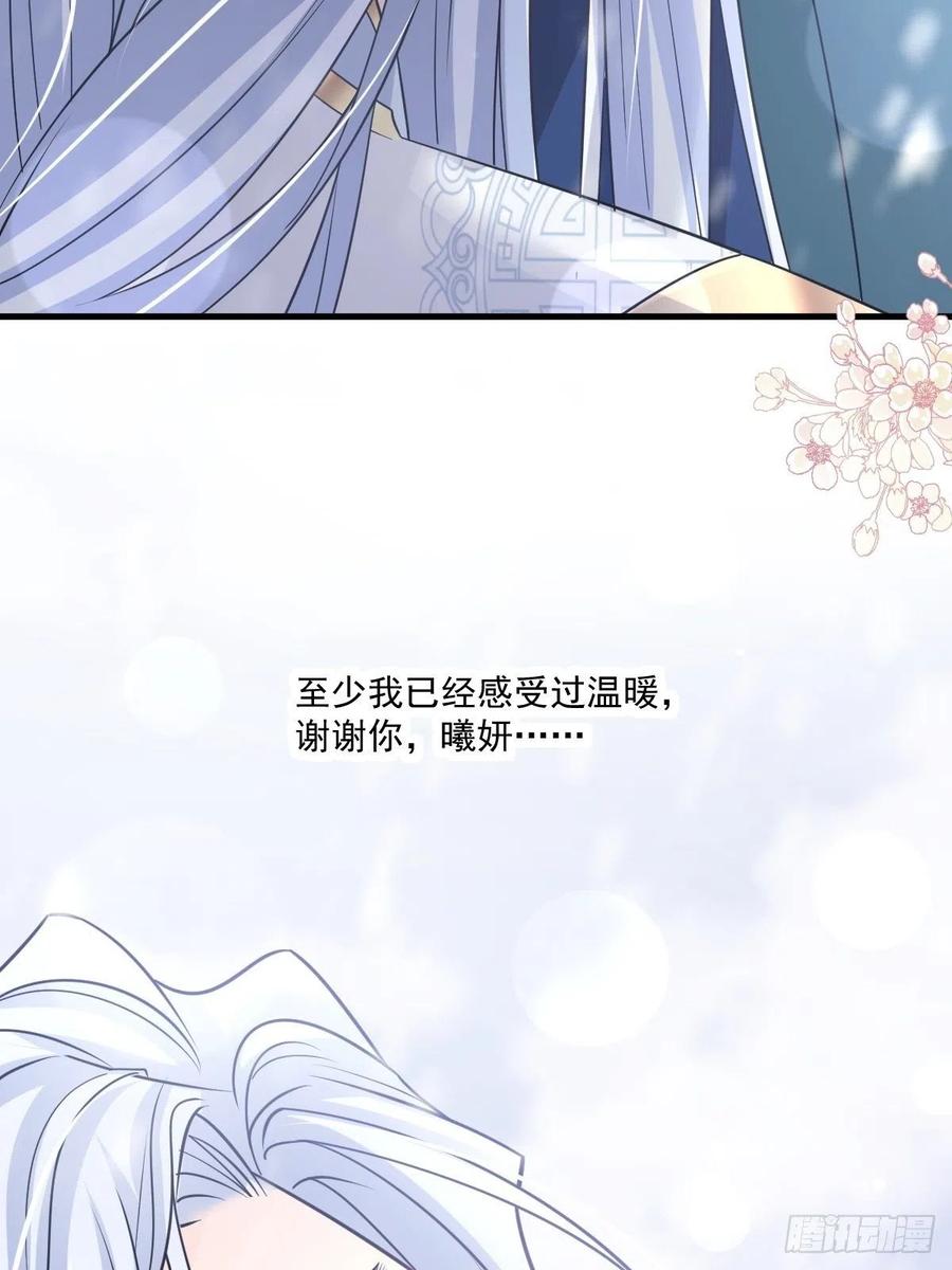 《天下第一宠》第199话 你是我的依靠 第47页