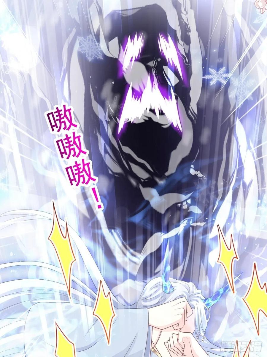 《天下第一宠》第199话 你是我的依靠 第36页