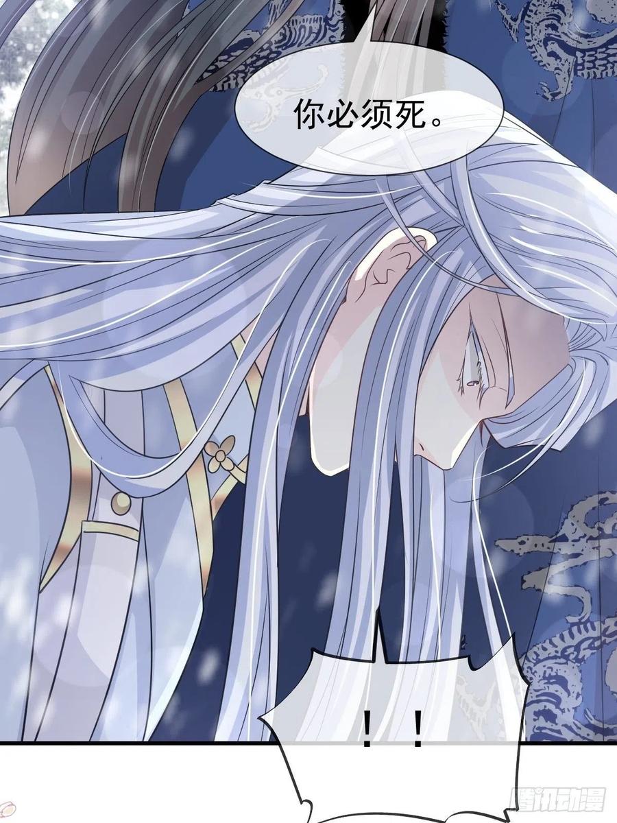 《天下第一宠》第199话 你是我的依靠 第42页
