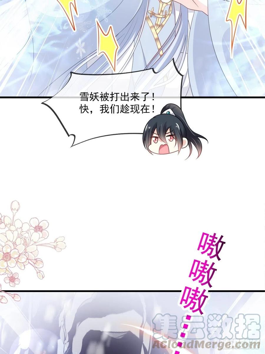 《天下第一宠》第199话 你是我的依靠 第37页