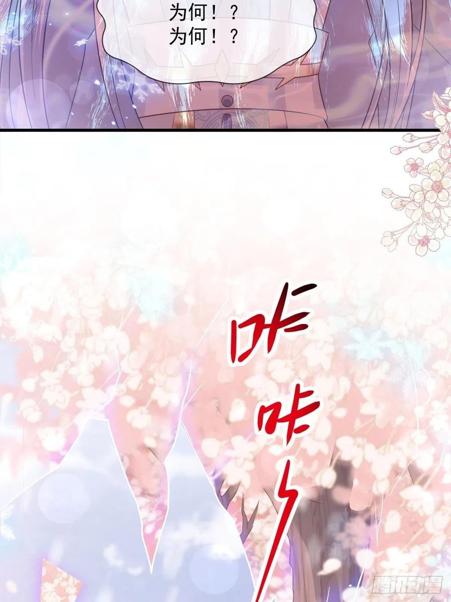 《天下第一宠》第199话 你是我的依靠 第12页