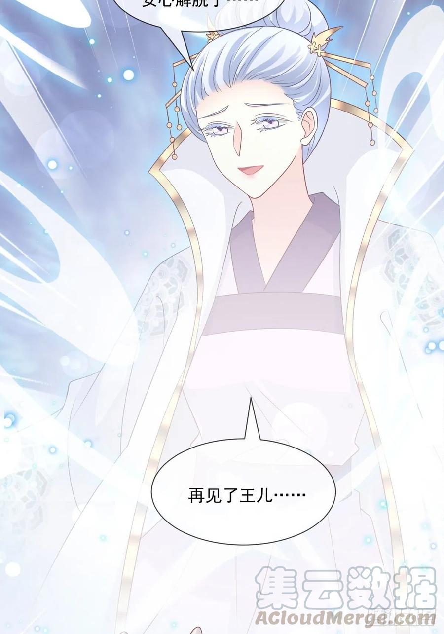 《天下第一宠》第200话 回家 第10页