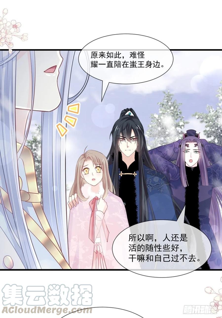 《天下第一宠》第200话 回家 第6页