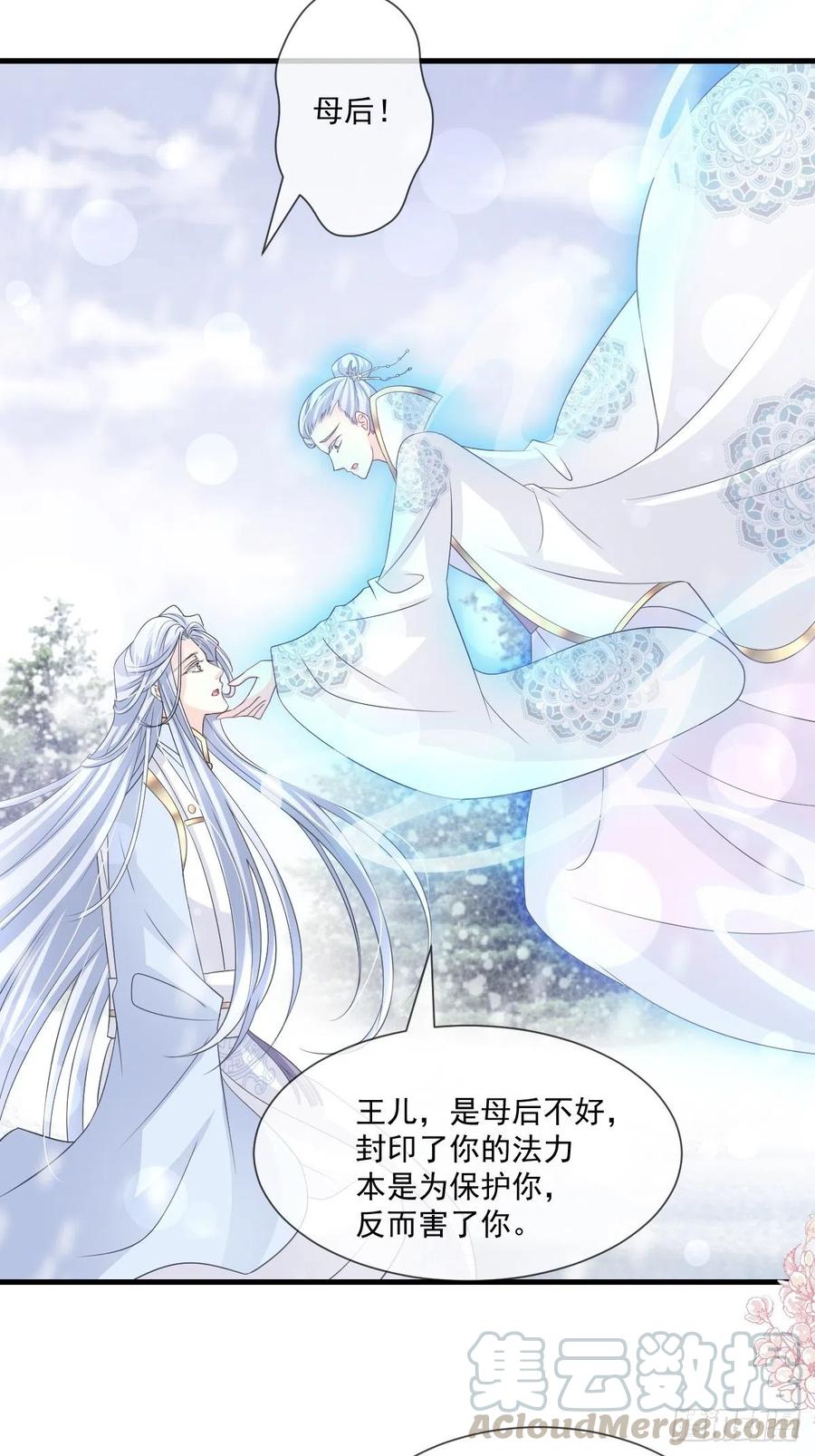 《天下第一宠》第200话 回家 第4页