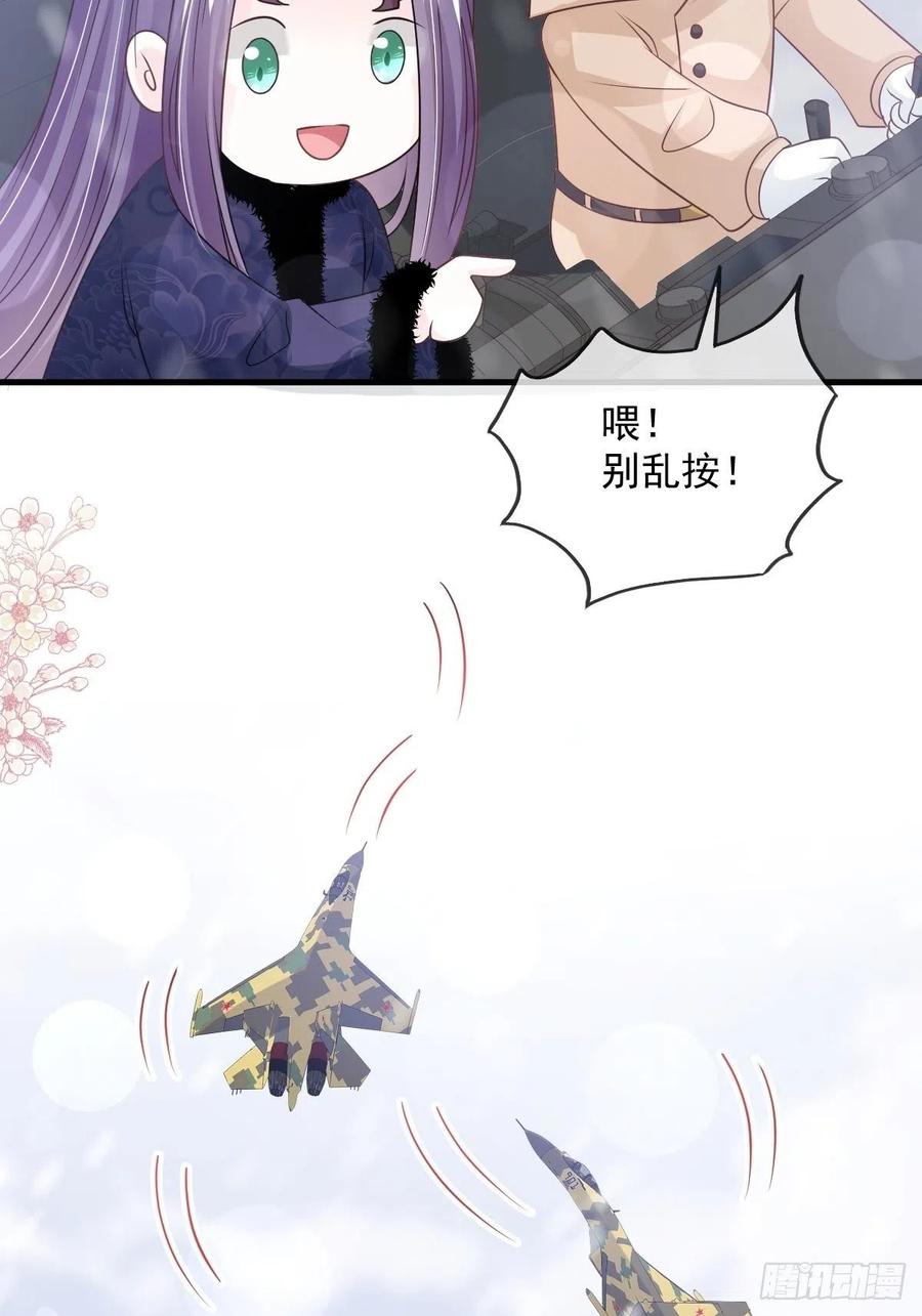《天下第一宠》第200话 回家 第33页