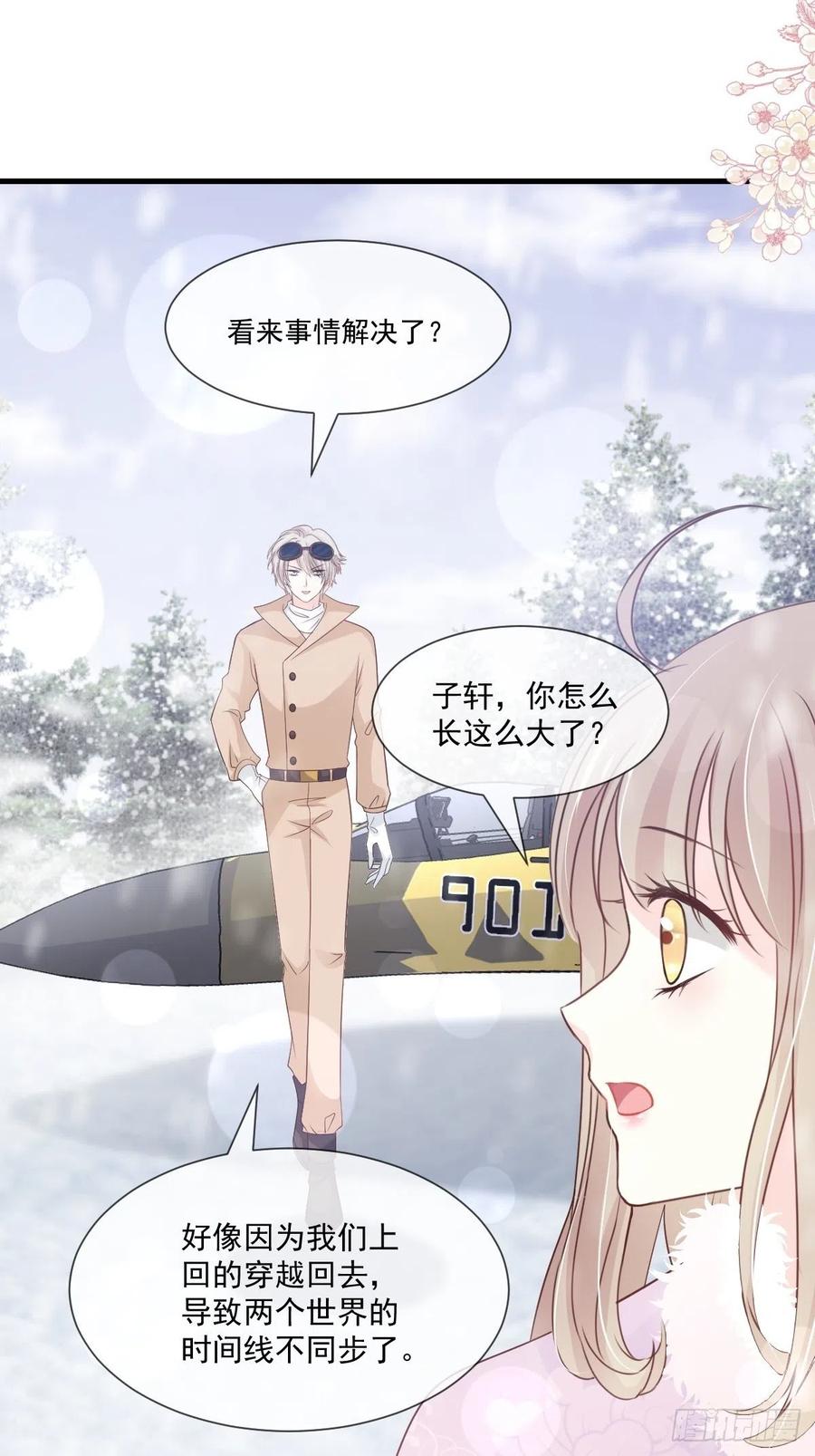 《天下第一宠》第200话 回家 第15页