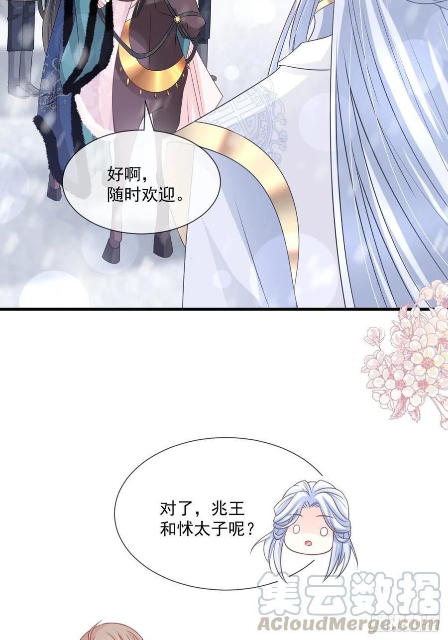 《天下第一宠》第200话 回家 第30页