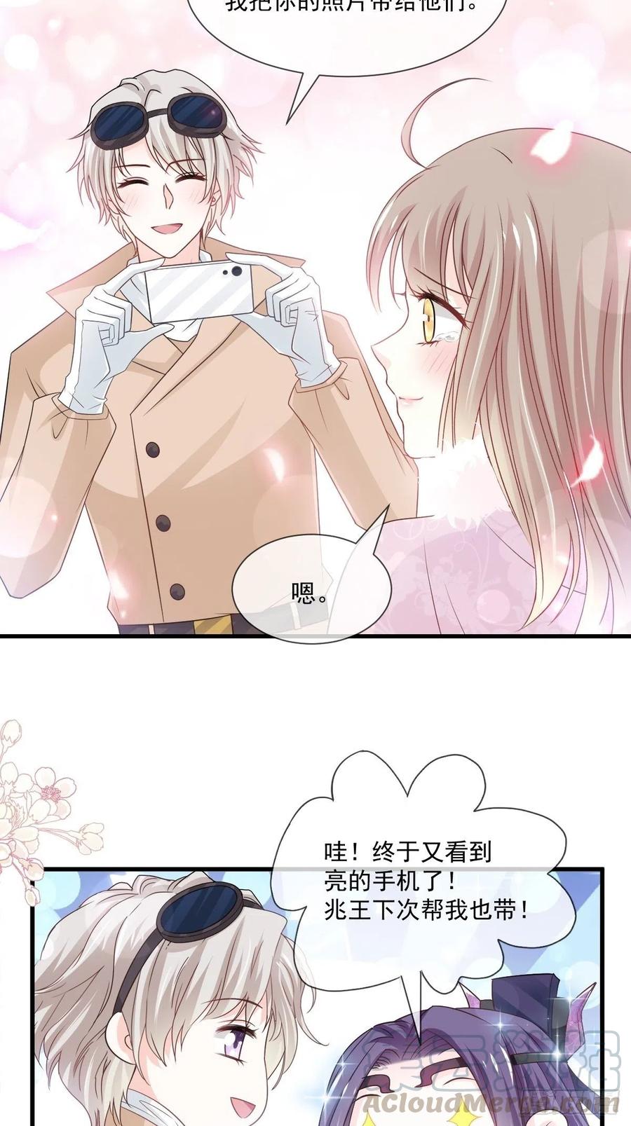 《天下第一宠》第200话 回家 第18页