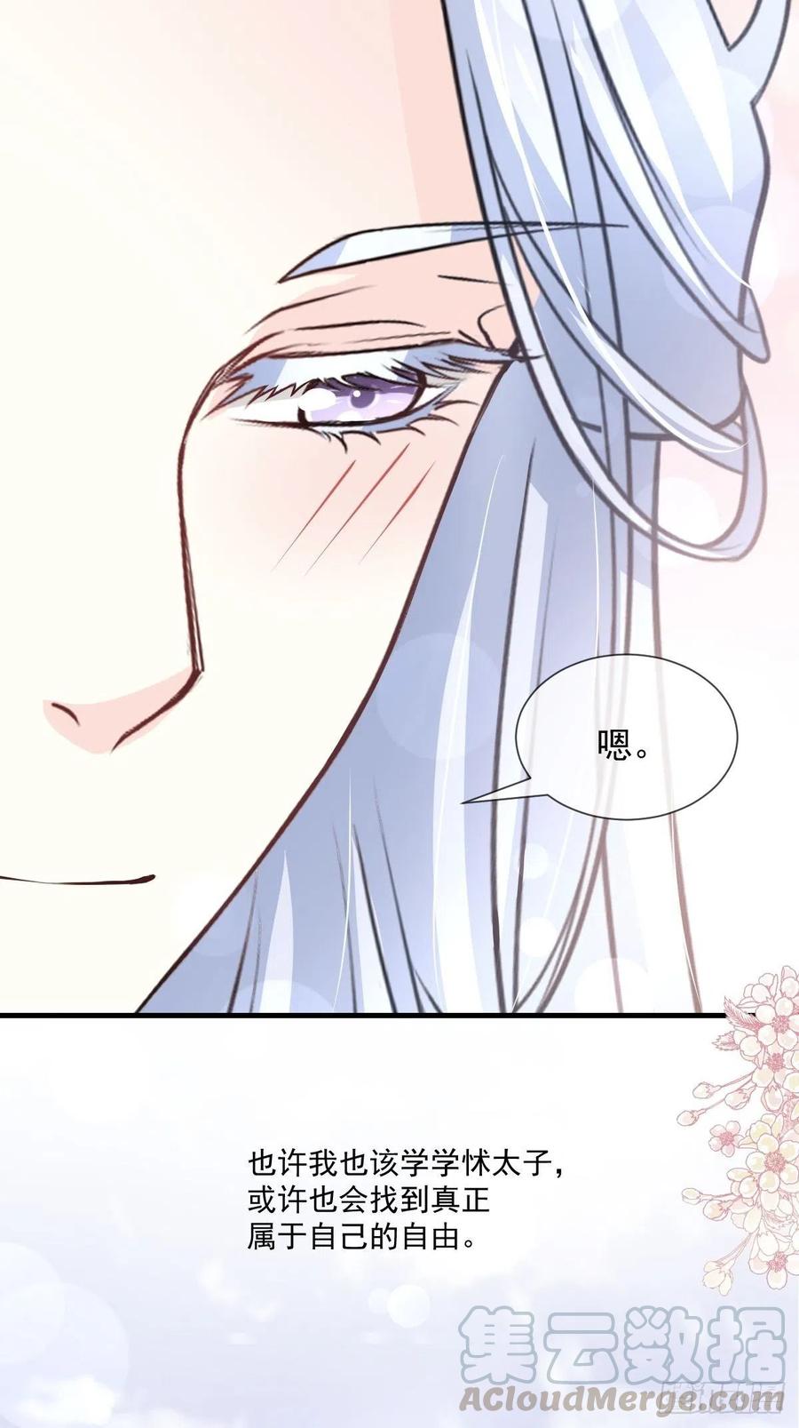 《天下第一宠》第200话 回家 第26页