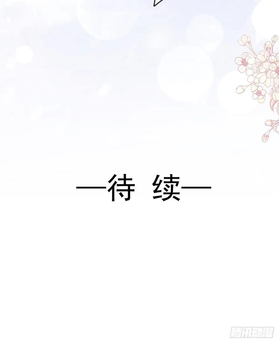《天下第一宠》第200话 回家 第35页