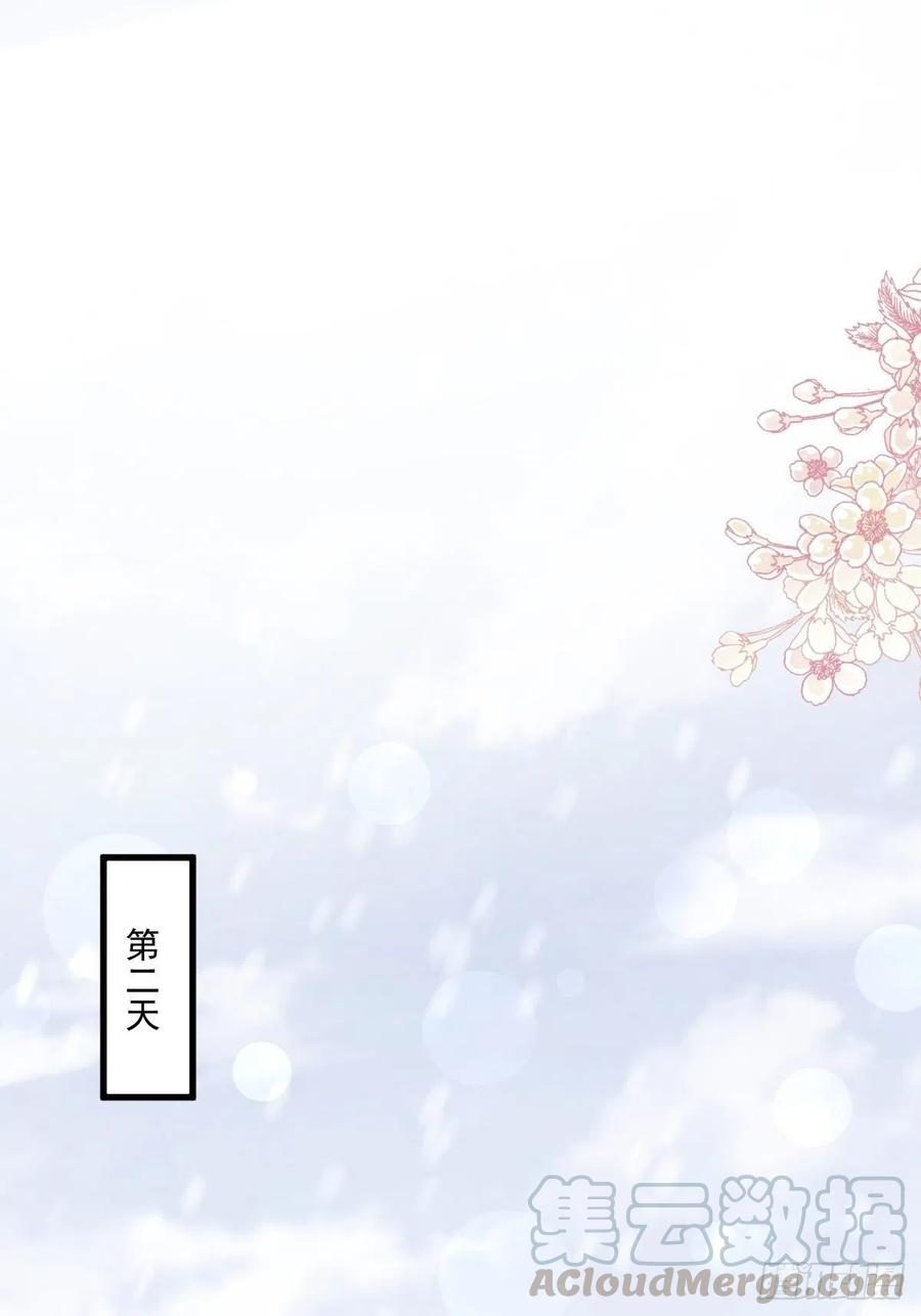 《天下第一宠》第200话 回家 第28页