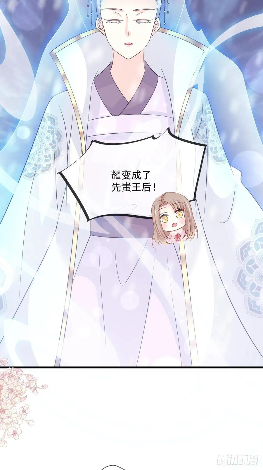 《天下第一宠》第200话 回家 第3页